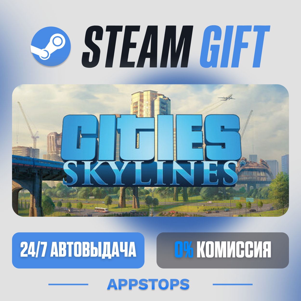💣 Cities: Skylines Steam Gift · AUTO-DELIVERY · RUSSIA + CIS photo 1