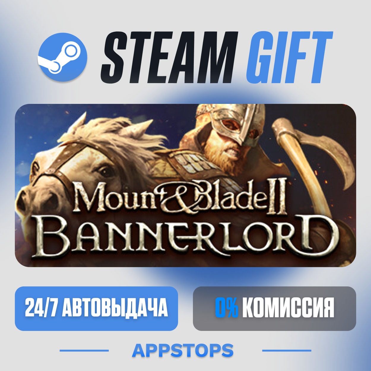 💣 Mount & Blade II: Bannerlord Steam Gift · AUTO-DELIVERY · RUSSIA + CIS photo 1
