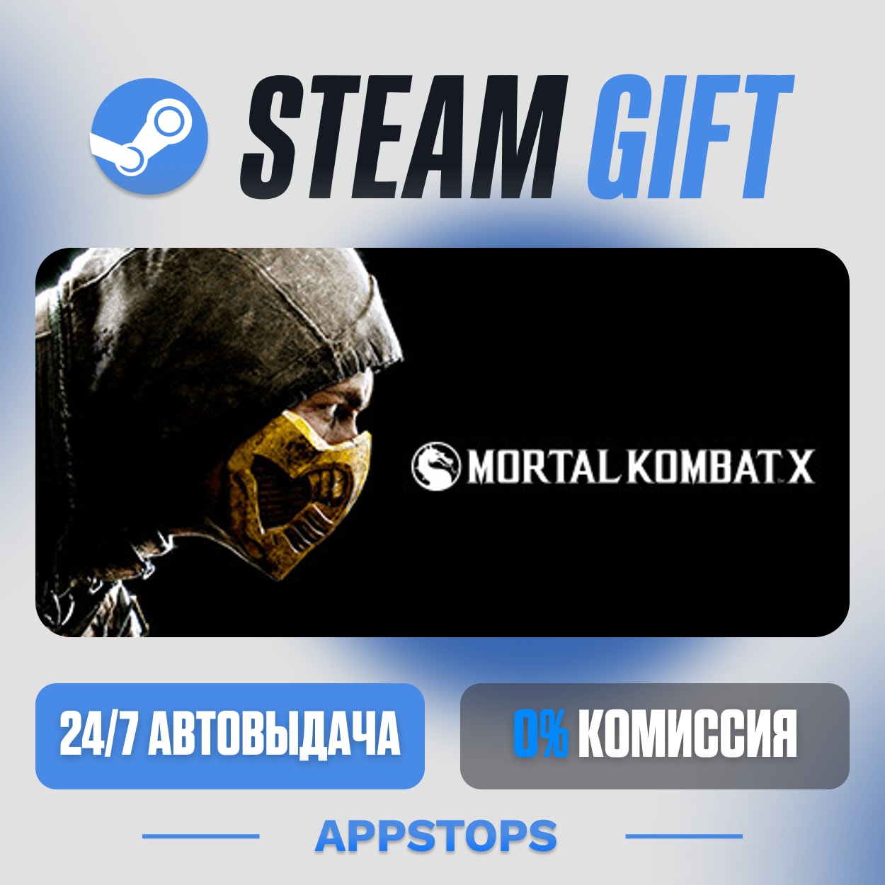 💣 Mortal Kombat X Steam Gift · AUTO-DELIVERY · RUSSIA + CIS photo 1