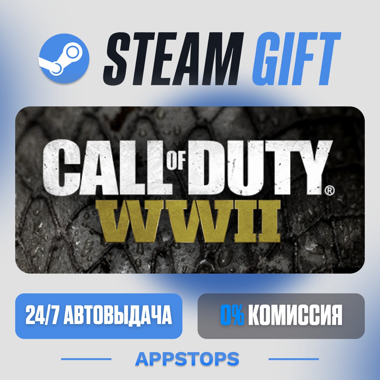 💣 Call of Duty®: WWII Steam Gift · AUTO-DELIVERY · RUSSIA + CIS photo 1