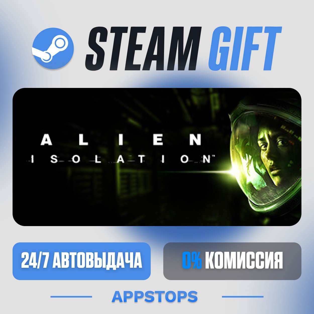 💣 Alien: Isolation Steam Gift · АВТОДОСТАВКА · РОССИЯ + СНГ фото 1