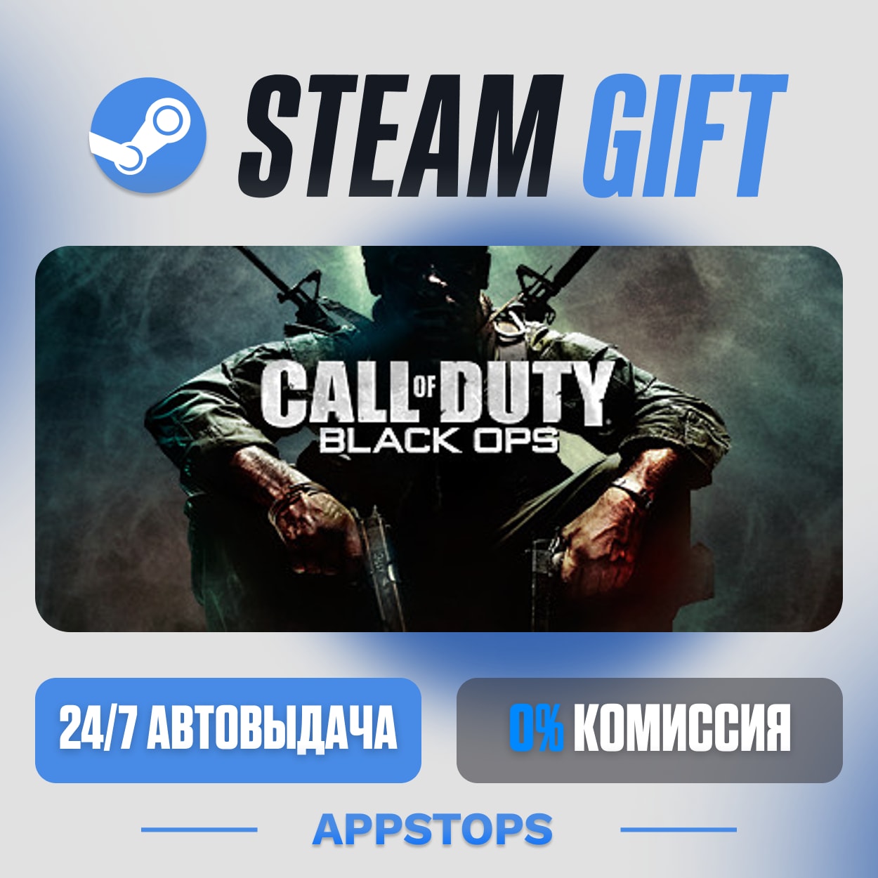 💣 Call of Duty®: Black Ops Steam Gift · АВТОДОСТАВКА · РОССИЯ + СНГ фото 1