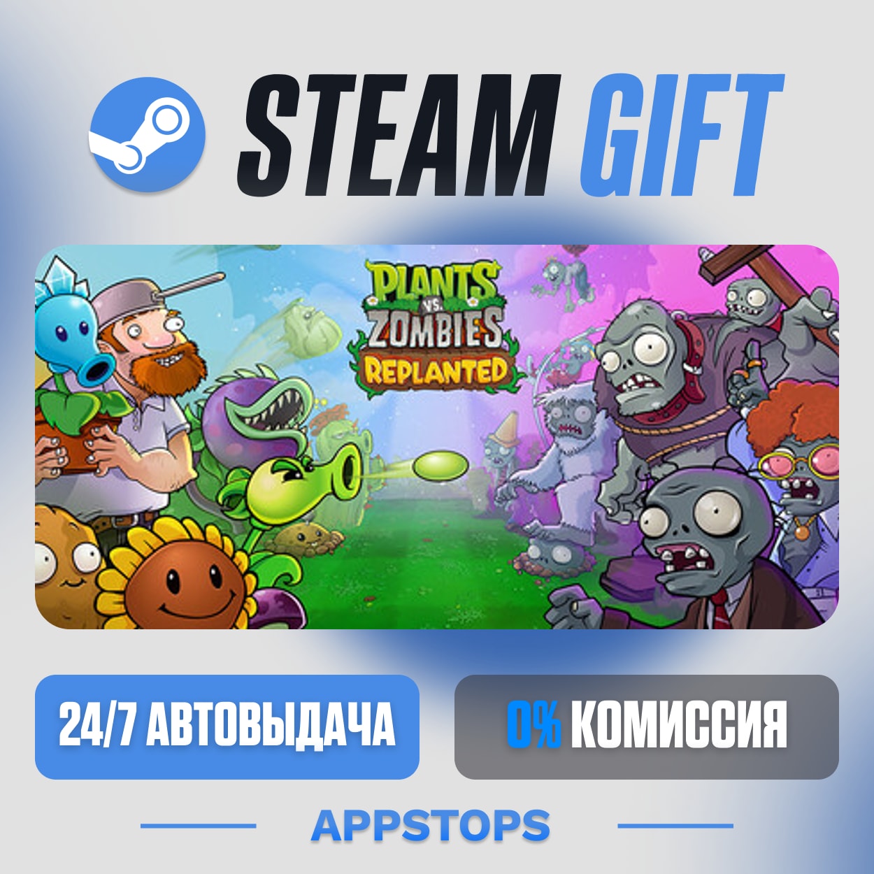 💣 Plants vs. Zombies™: Replanted Steam Gift · AUTO-DELIVERY · RUSSIA + CIS photo 1