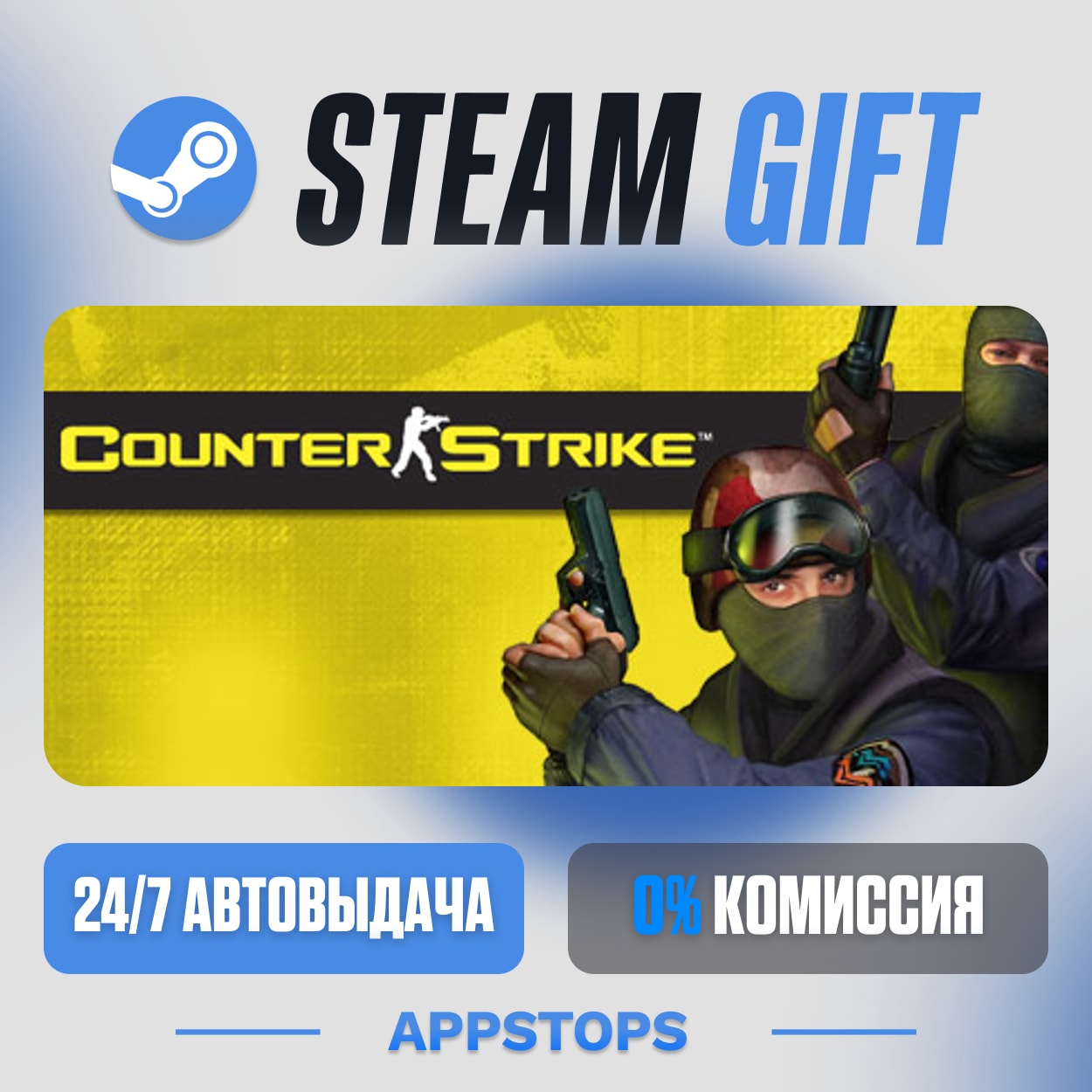 💣 Counter-Strike Steam Gift · AUTO-DELIVERY · RUSSIA + CIS photo 1