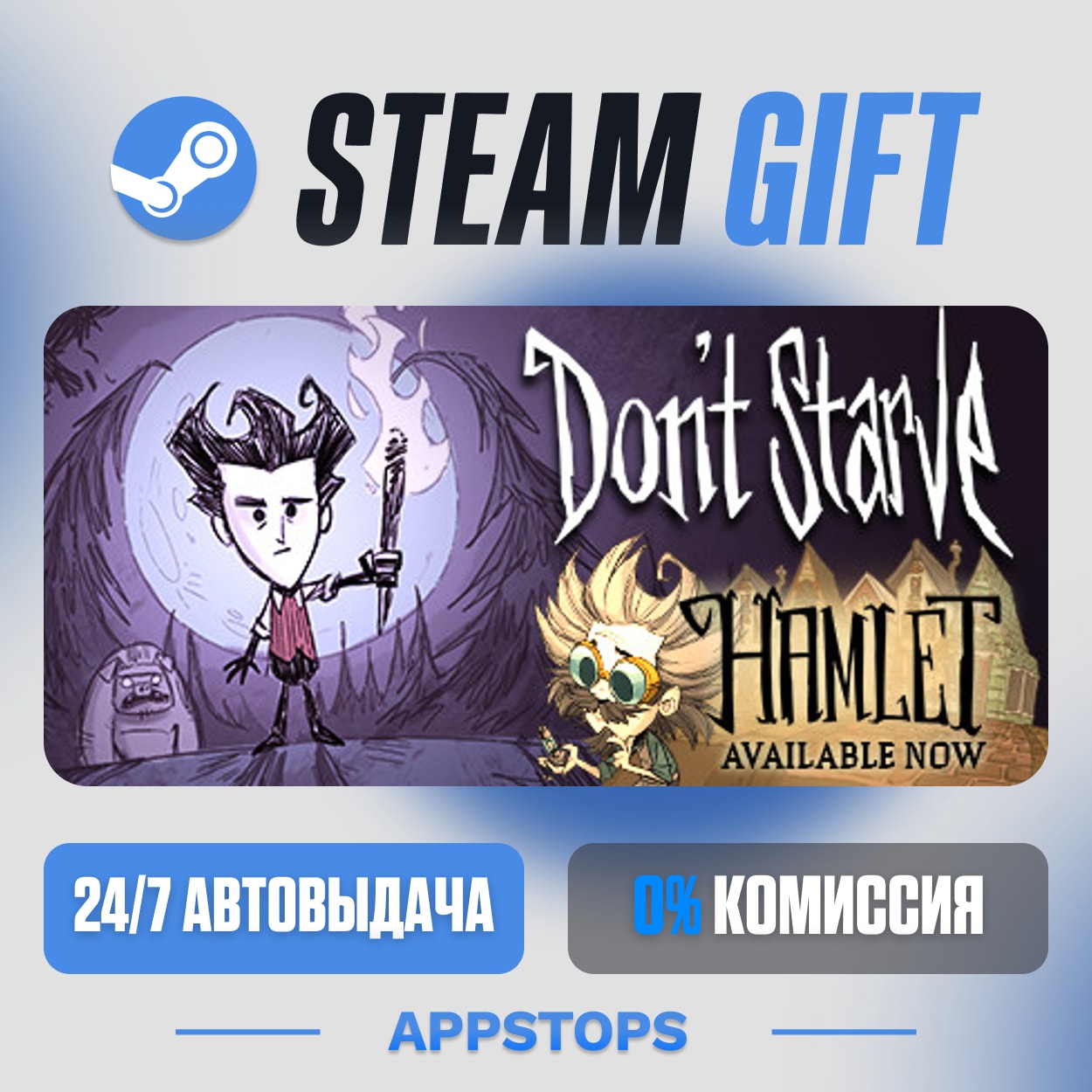 💣 Don´t Starve Steam Gift · АВТОДОСТАВКА · РОССИЯ + СНГ фото 1