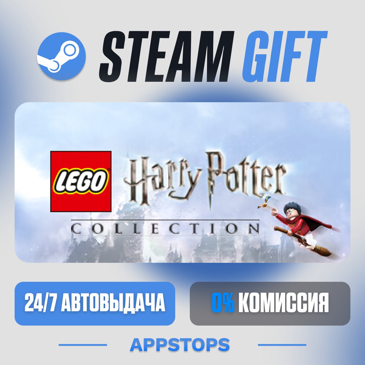 💣 LEGO® Harry Potter™ Collection Steam Gift · AUTO-DELIVERY · RUSSIA + CIS photo 1