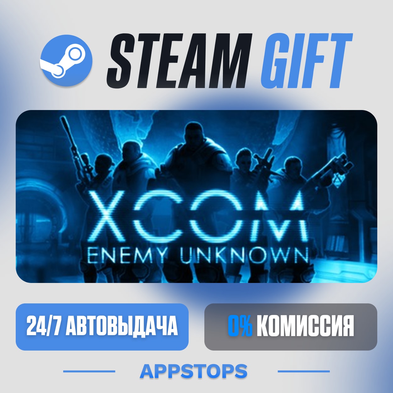 💣 XCOM: Enemy Unknown Steam Gift · AUTO-DELIVERY · RUSSIA + CIS photo 1