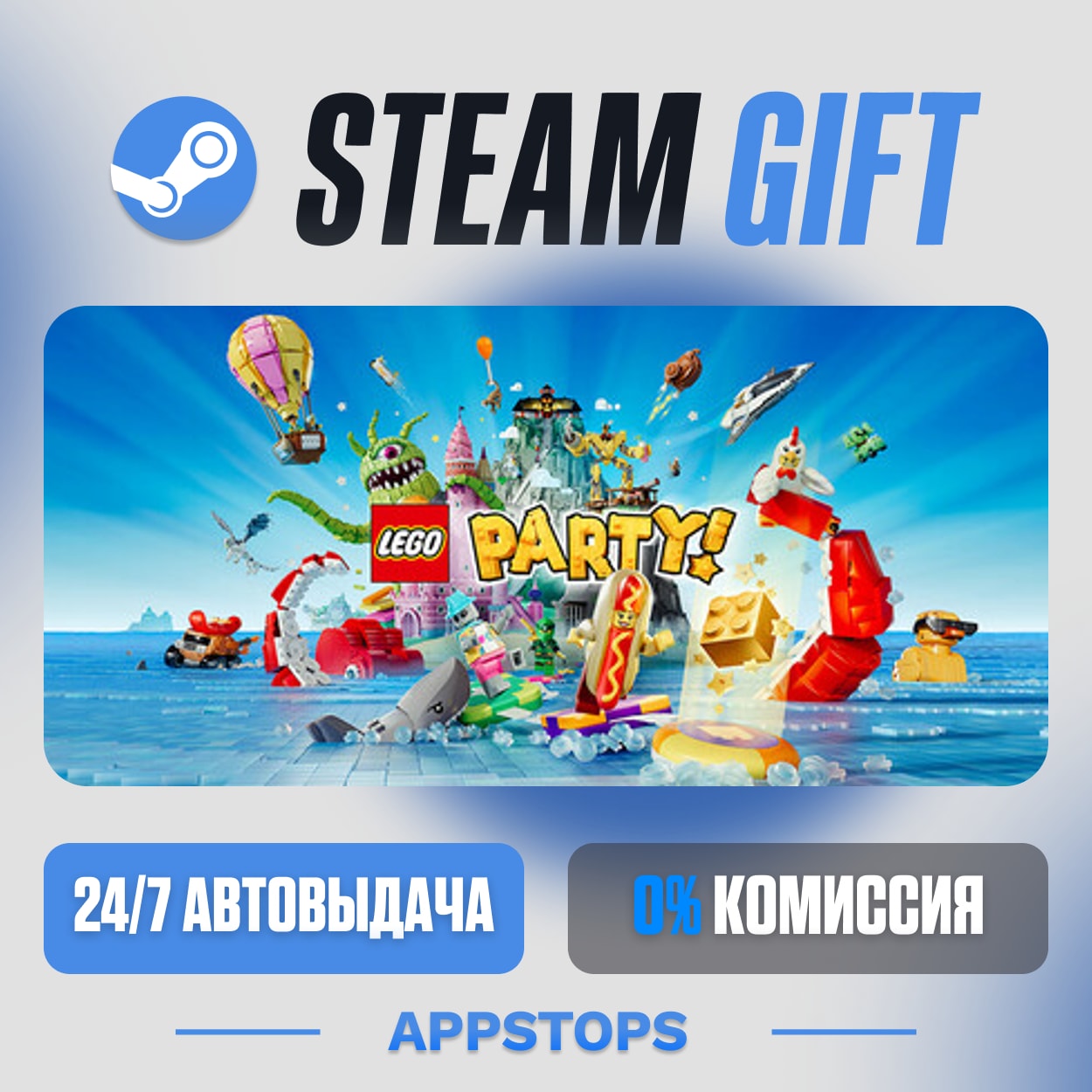 💣 LEGO® Party! Steam Gift · AUTO-DELIVERY · RUSSIA + CIS photo 1