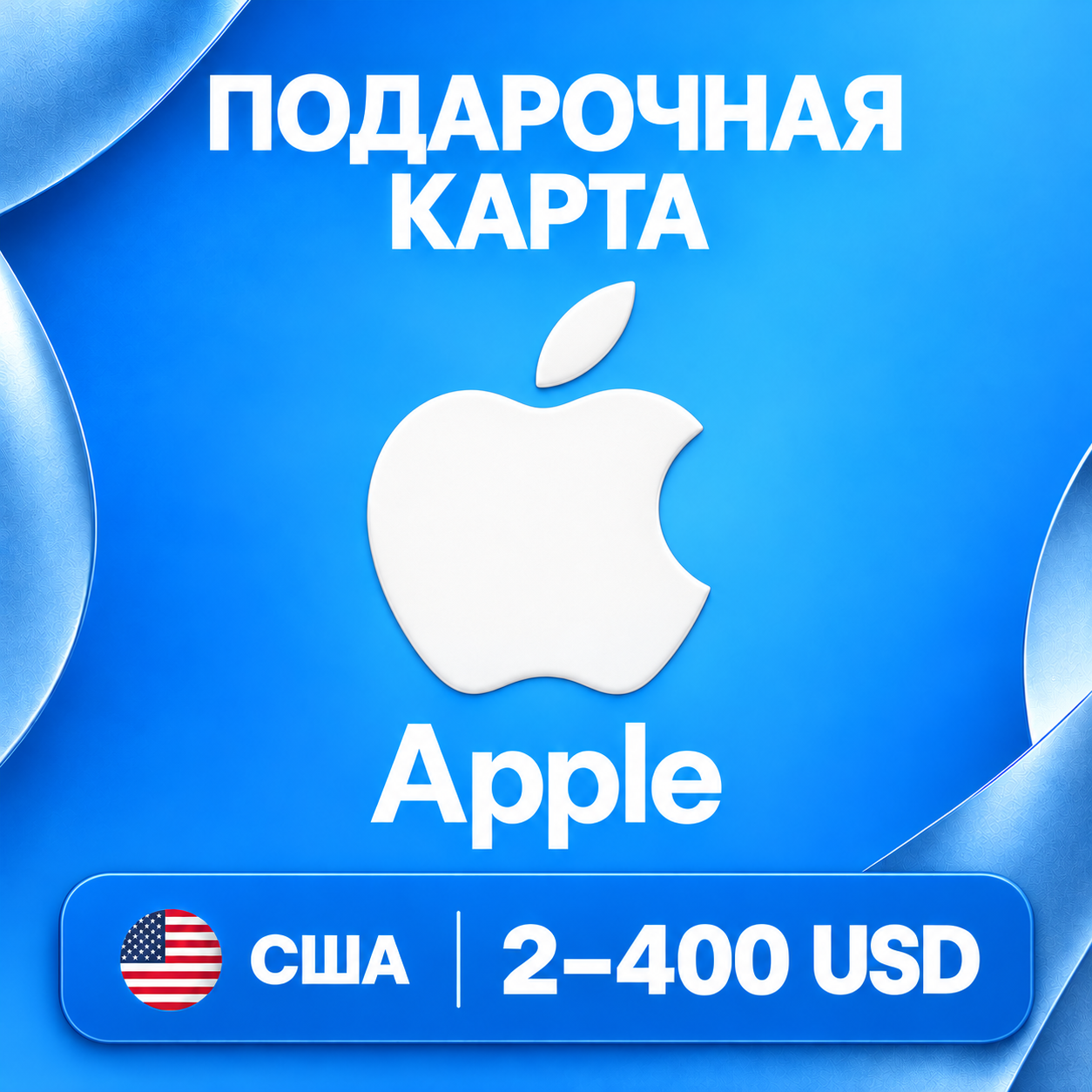 🧨 APPLE GIFT CARD US | 2 - 400 USD | APP STORE & ITUNES CODE | AUTO photo 1