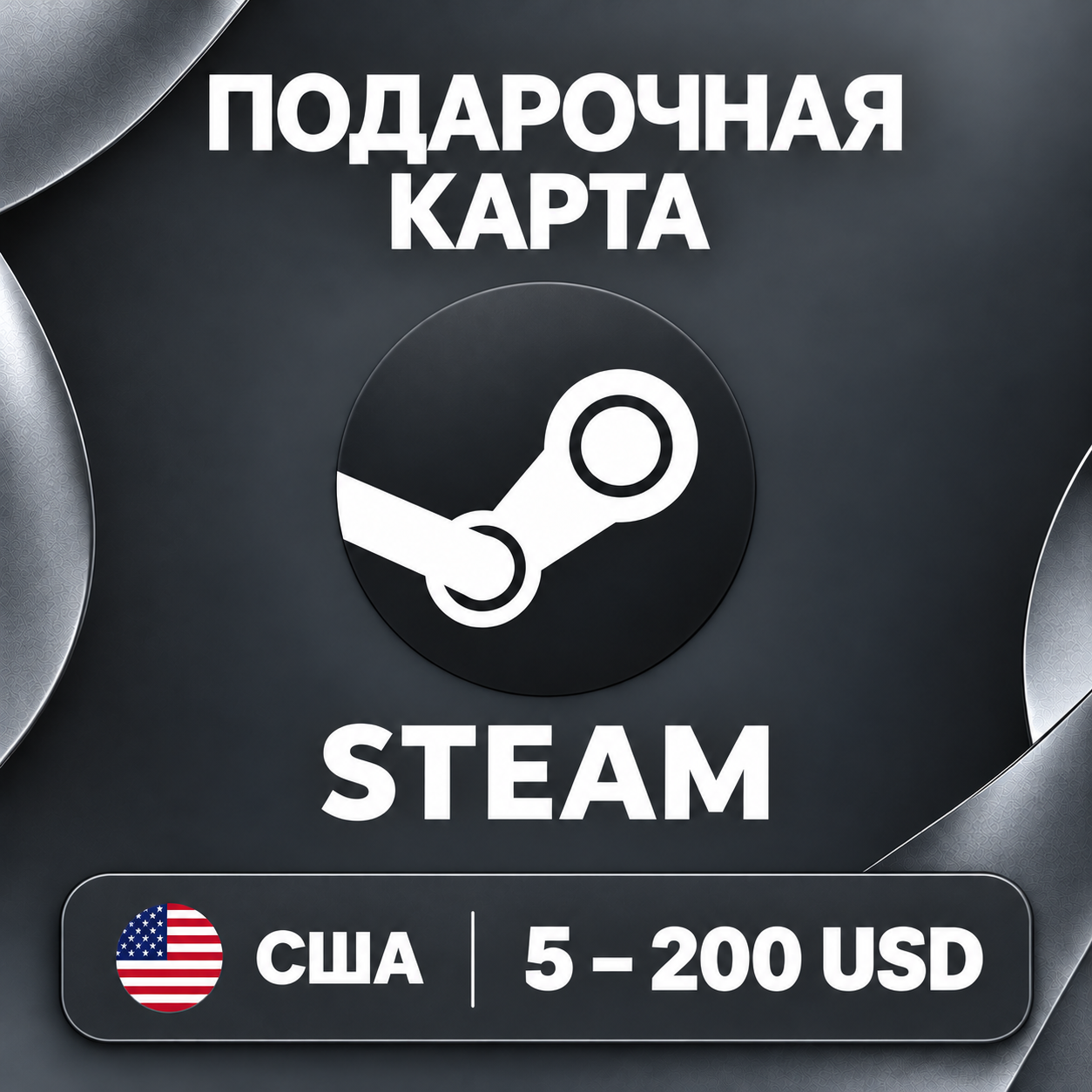 🧨 STEAM GIFT CARD US | 5 - 200 USD | WALLET CODE | AUTO photo 1