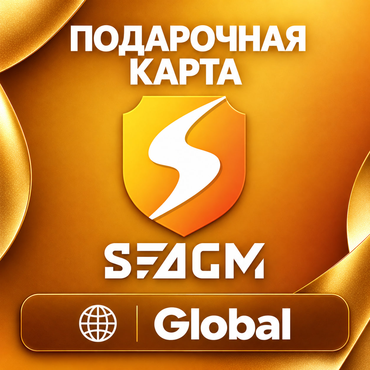 🧨 SEAGM GIFT CARD | 1 - 200 USD | SEAGM CREDITS | GLOBAL | AUTO photo 1
