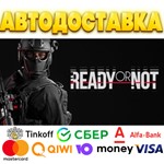 ** Ready Or Not Steam Gift * АВТОДОСТАВКА * РОССИЯ *