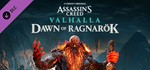 ⭐️Assassin´s Creed Вальгалла Dawn of Ragnarök Steam ✅