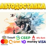 * WILD HEARTS (2023) Steam Gift * ВСЕ РЕГИОНЫ **