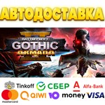 ** Battlefleet Gothic Armada 2 Steam Gift * АВТО РОССИЯ
