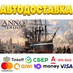 ⭐️ Anno 1800 - Year 5 Gold Edition Steam Gift ✅ РОССИЯ