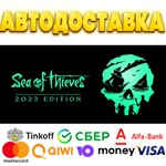 * Sea of Thieves 2023 Steam Gift ** ВСЕ РЕГИОНЫ* АВТО