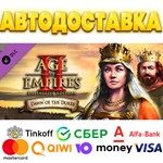 ⭐️ Age of Empires II Dawn of the Dukes Steam Gift ✅DLC - irongamers.ru