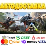 ⭐️ ARK Survival Evolved Steam Gift ✅ АВТО 🚛 РОССИЯ