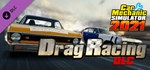 ** Car Mechanic Simulator 2021 Drag Racing Steam РОССИЯ
