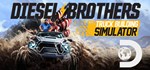 ** Diesel Brothers: Truck Building Simulator STEAM * RU