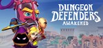 ** Dungeon Defenders: Awakened Steam Gift * РОССИЯ