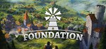 ** Foundation Steam Gift * АВТОВЫДАЧА * ВСЕ РЕГИОНЫ *