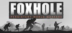 ** Foxhole Steam Gift * АВТОВЫДАЧА * ВСЕ РЕГИОНЫ *