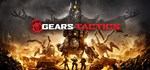 * Gears Tactics Steam Gift * АВТОВЫДАЧА *ВСЕ РЕГИОНЫ*