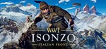 ** Isonzo Steam Gift * АВТОВЫДАЧА * ВСЕ РЕГИОНЫ *
