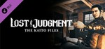 * Lost Judgment The Kaito Files Story Expansion Steam *