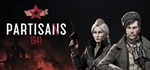 * Partisans 1941 Steam Gift * АВТОВЫДАЧА * ВСЕ РЕГИОНЫ