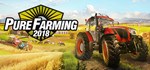 *Pure Farming 2018 Steam Gift * АВТОВЫДАЧА*ВСЕ РЕГИОНЫ