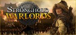 ** Stronghold: Warlords Steam Gift * АВТО * РОССИЯ