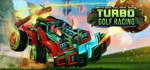 Turbo Golf Racing Steam Gift * АВТОВЫДАЧА* ВСЕ РЕГИОНЫ