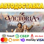 ** Victoria 3 Grand Edition Steam Gift * АВТО * РОССИЯ
