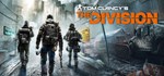 ⭐️ Tom Clancy’s The Division Steam Gift ✅ АВТО 🚛РОССИЯ