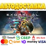 ** Exoprimal Steam Gift * АВТОВЫДАЧА * ВСЕ РЕГИОНЫ *