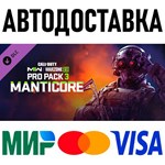 ** CoD: Modern Warfare* II - Manticore: Pro Pack Steam