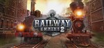 * Railway Empire 2 - Deluxe Edition Steam Gift * РОССИЯ