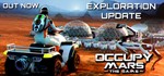 * Occupy Mars: The Game Steam Gift *АВТОВЫДАЧА *РОССИЯ