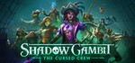 * Shadow Gambit: The Cursed Crew Steam Gift*АВТО РОССИЯ