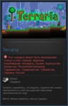 ⭐️ Terraria Steam Gift ✅ АВТОВЫДАЧА 🚛 ВСЕ РЕГИОНЫ🌏