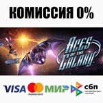 * Aces of The Galaxy Steam Gift * АВТОВЫДАЧА * РОССИЯ