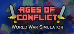 *Ages of Conflict: World War Simulator Steam Gift *АВТО