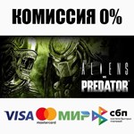 ⭐️ Aliens vs Predator Steam Gift ✅ АВТОВЫДАЧА 🚛 РОССИЯ