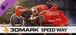 * 3DMark Speed Way benchmark Steam Gift * АВТО *РОССИЯ
