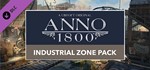 ⭐ Anno 1800 Industrial Zone Pack Steam Gift✅АВТО РОССИЯ