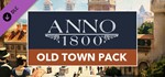 ⭐Anno 1800 - Old Town Pack Steam Gift ✅АВТО🚛РОССИЯ DLC