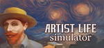 * Artist Life Simulator Steam Gift *АВТОВЫДАЧА *РОССИЯ